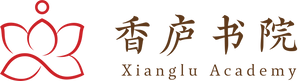 Xianglu Academy